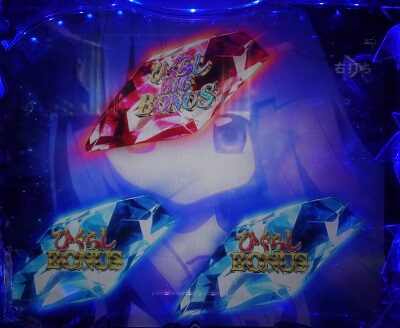 Pひぐらしのなく頃に~瞬~ 【昇格演出】