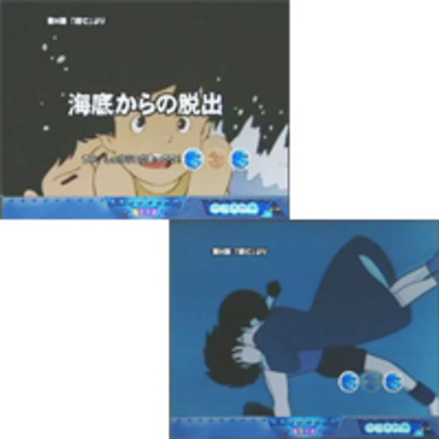 CR未来少年コナン～愛と勇気と冒険と～ H-TG 海底からの脱出リーチ
