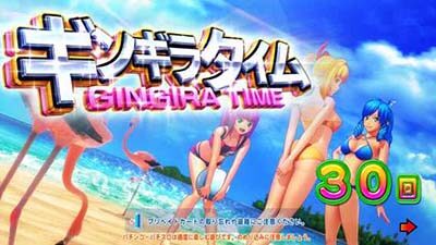 Pギンギラパラダイス 夢幻カーニバル 199ver. 【モード概要】