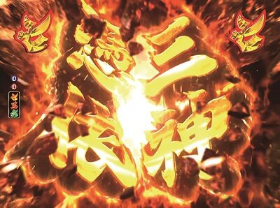 Pモモキュンソード 【三神憑依リーチ】