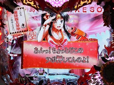 PモモキュンソードGC250A 【スパリゾート会話予告】