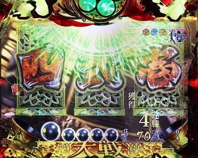 PA花の慶次～蓮 99Ver. 【梅鉢紋可動先読み予告】