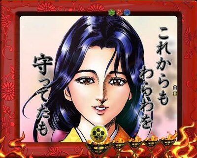 PA花の慶次～蓮 99Ver. 【幼少期連続予告】