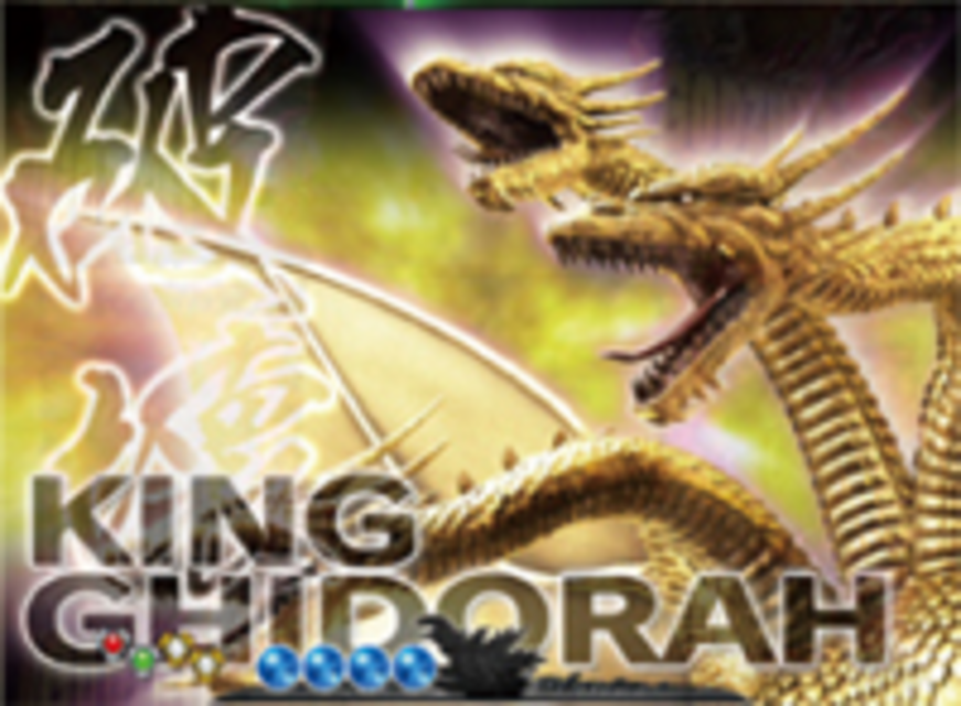 CRゴジラ~破壊神降臨~H3-T 大怪獣チャンス予告
