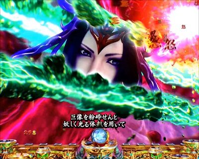 Pアナザーゴッドポセイドン-怒濤の神撃- 【キャラEXSPリーチ】