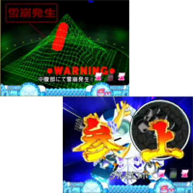 CR雪物語MTA ダルモロボ系リーチ