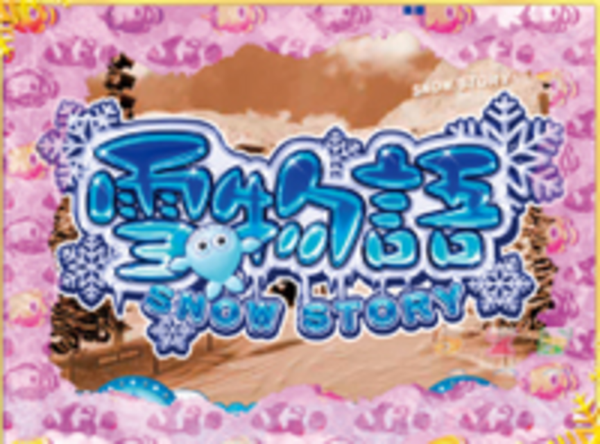 CR雪物語MTA 魚群柄