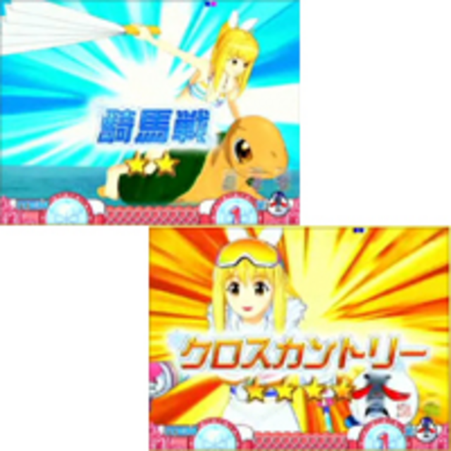 CR雪物語MTA 対決モード
