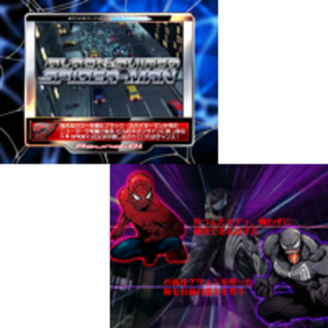 CRブラックスパイダーマン 欲望 多彩な大当りの種類