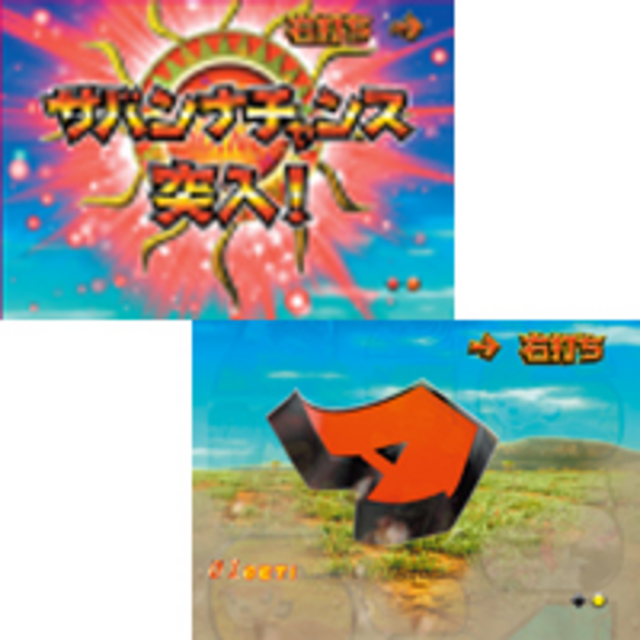 ぱちんこCR獣王HVJD サバンナチャンス
