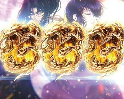 Pバジリスク～甲賀忍法帖～2 朧の章 【全回転リーチ】