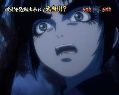 Pバジリスク～甲賀忍法帖～2 朧の章 その他リーチ