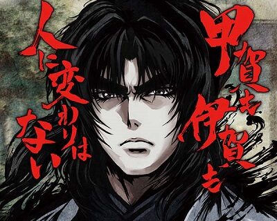 Pバジリスク～甲賀忍法帖～2 朧の章 【名台詞予告】