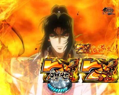 Pバジリスク～甲賀忍法帖～2 朧の章 【金7リーチ】