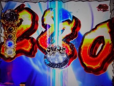 Pバジリスク～甲賀忍法帖～2 朧の章 【神瞳術BONUS】