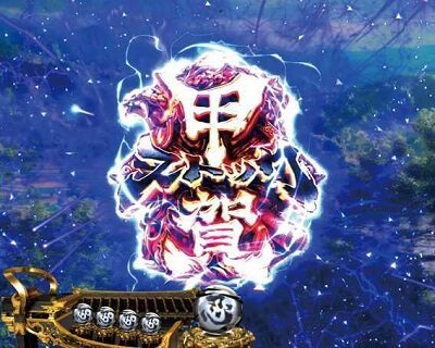 Pバジリスク～甲賀忍法帖～2 朧の章 【忍ストック予告】