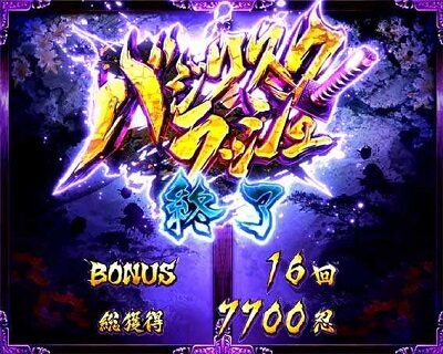 Pバジリスク～甲賀忍法帖～2 朧の章 内容