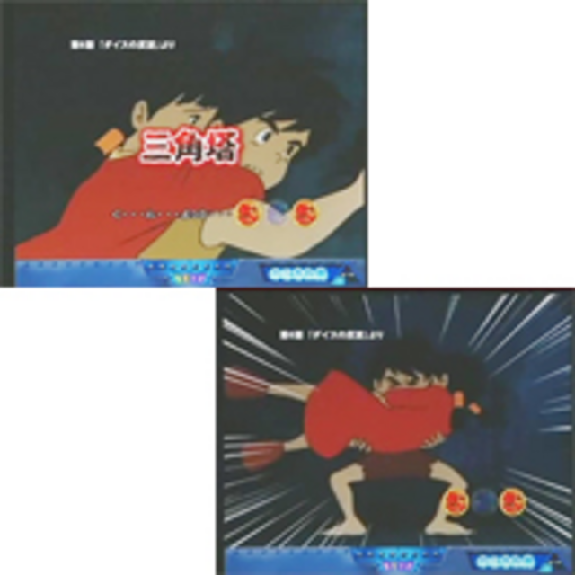 CR未来少年コナン～愛と勇気と冒険と～ S-TG 三角塔リーチ