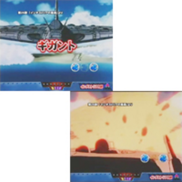 CR未来少年コナン~愛と勇気と冒険と~ S-T ギガントリーチ