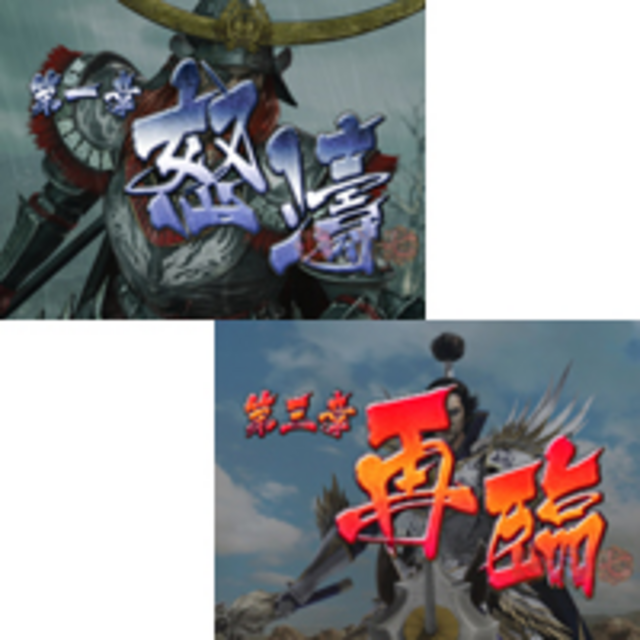 CR戦国KIZUNA 第二陣 紅の修羅MB エピソード系リーチ