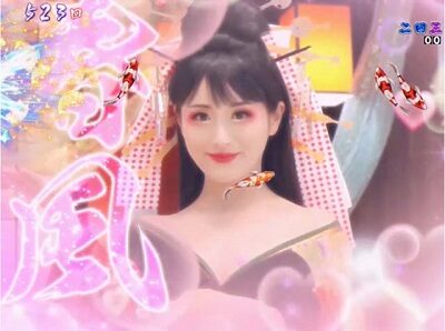 P春一番~恋絵巻~GC250XA 【花魁見栄っ張り予告】