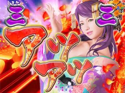 P春一番~恋絵巻~GC250XA 赤系チャンスアップ