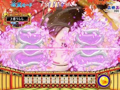 P春一番~恋絵巻~GC250XA 【テンパイ先読み予告】