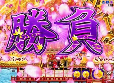 P春一番~恋絵巻~GC250XA 【リーチコール予告】