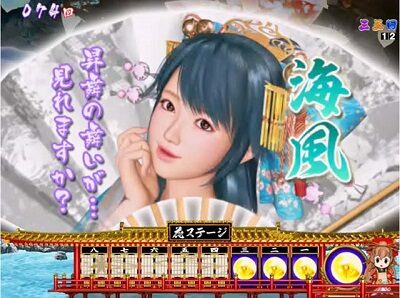 P春一番~恋絵巻~GC250XA 【扇子プロフィール予告】