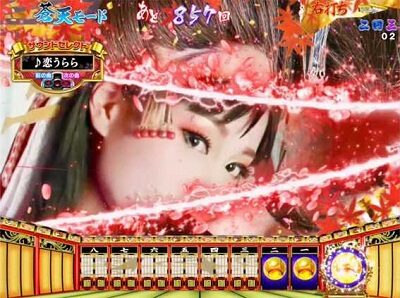 P春一番~恋絵巻~GC250XA 【カットイン先読み予告】