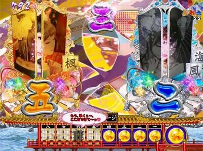 P春一番～恋絵巻～GC250XA 花魁ゾーン先読み予告