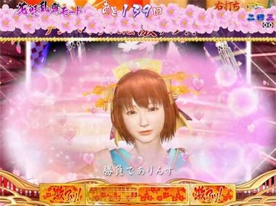 P春一番~恋絵巻~GC250XA 【花魁キャラステップアップ予告】