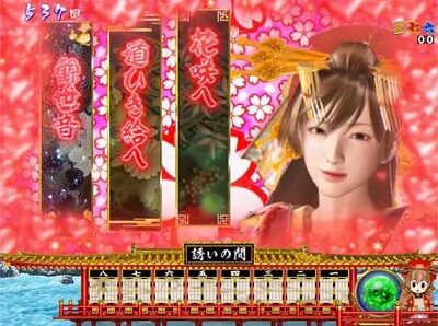 P春一番~恋絵巻~GC250XA 【花魁いろは川柳予告】