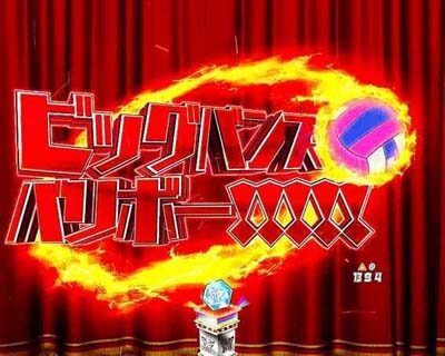 Pフィーバー アイドルマスター ミリオンライブ！ 【ビッグバンズバリボー予告】