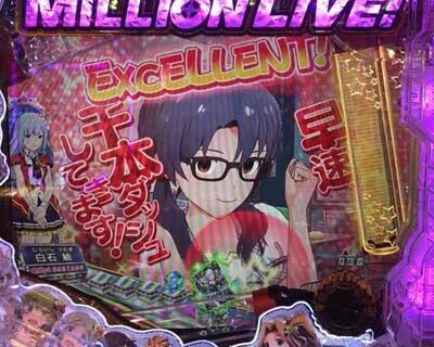 Pフィーバー アイドルマスター ミリオンライブ！ 【キャラクターセリフ予告】