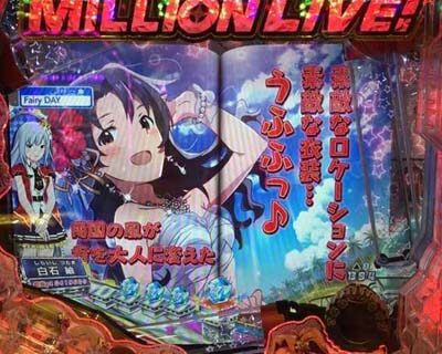 Pフィーバー アイドルマスター ミリオンライブ！ 【週刊誌予告】