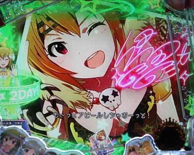 Pフィーバー アイドルマスター ミリオンライブ！ 【担当アイドル連続予告】