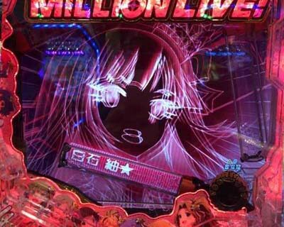 Pフィーバー アイドルマスター ミリオンライブ！ 【「担当」アイドルフラッシュ予告】