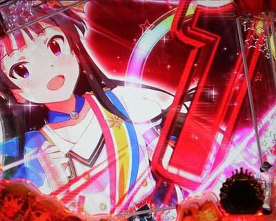 Pフィーバー アイドルマスター ミリオンライブ！ 【発展演出】