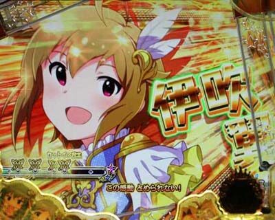 Pフィーバー アイドルマスター ミリオンライブ！ 金だと大チャンス