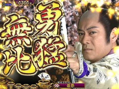 P真・暴れん坊将軍双撃 FMG 【家紋ボタン予告】
