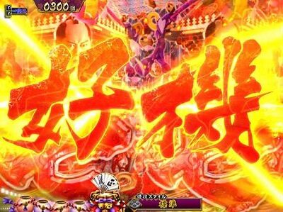 P真・暴れん坊将軍双撃 FMG 【リーチライン予告】