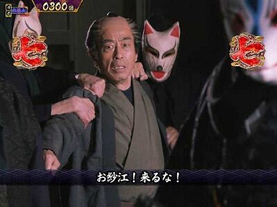 P真・暴れん坊将軍双撃 FMG 【物語殺陣系リーチ(前半)】