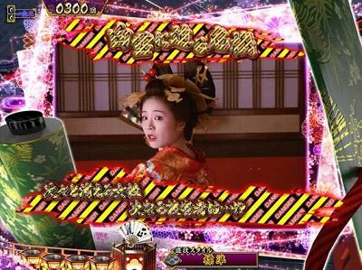 P真・暴れん坊将軍双撃 FMG 【デンジャー柄】