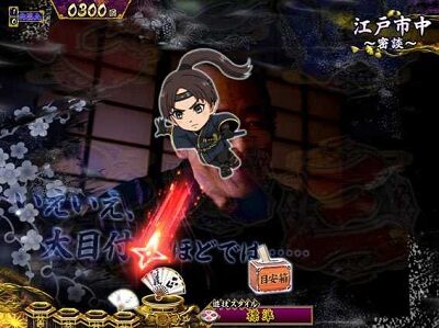 P真・暴れん坊将軍双撃 FMG 無いよ