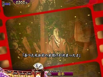 P真・暴れん坊将軍双撃 FMG 【物語連続予告】