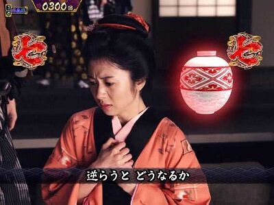 P真・暴れん坊将軍双撃 FMG 赤に変わればチャンス
