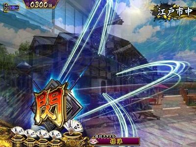 P真・暴れん坊将軍双撃 FMG 落雷