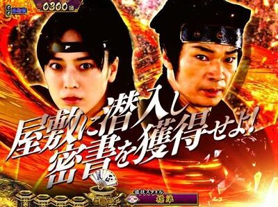 P真・暴れん坊将軍双撃 FMG 【屋敷潜入イベント予告】