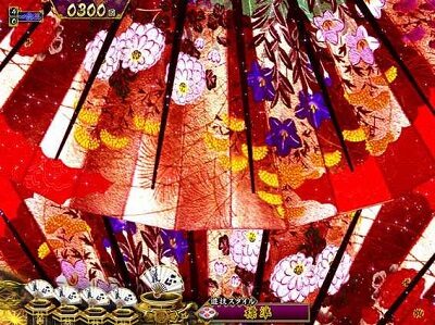 P真・暴れん坊将軍双撃 FMG 【扇子連続予告】